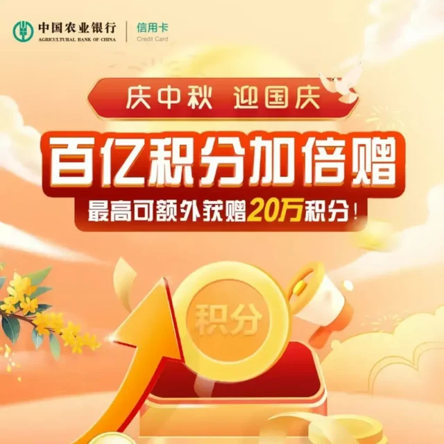 实测3倍积分直接冲！积分新活动即将上线
