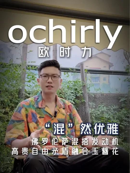 欧时力ochirly女装品牌 混搭发动机意大利弗洛伦萨玉簪花将欧洲带到国内温州知名品牌#欧时力 #ochirly #品牌故事 @世佳服装内围圈