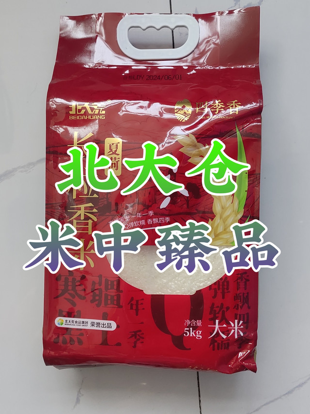 北大仓的米很香，咋就没吃出来香味呢？