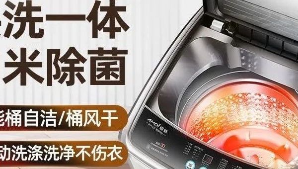 洗衣机怎么选,滚筒式洗衣机和波轮式洗衣机有什么区别?洗衣机正确选择指南来啦!