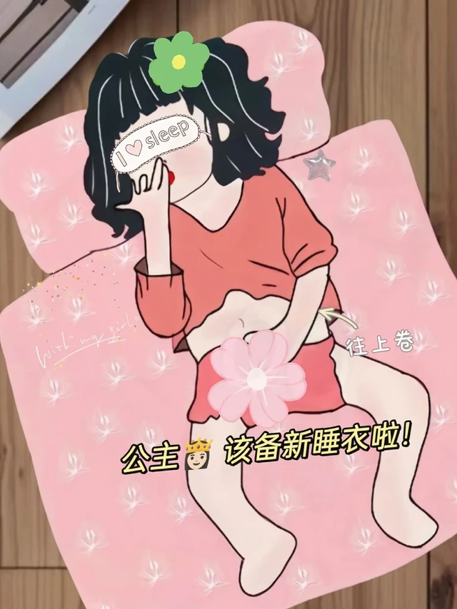 这贵气谁懂啊!老婆们，都去穿这套睡衣~
被问了 N次链接的睡衣套装，爱了爱了
集美们，今天一定要给大家分享我最近入手的
这套法式高级感提花冰丝睡衣女春秋款新款长袖长裤家居服套装。 
它的面料是月光绸缎