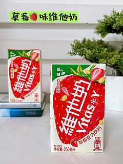 草莓🍓味维他奶，你试过了吗？