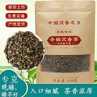 奇楠沉香茶：品味宁静，邂逅非凡