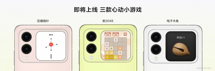 华为 novaFlip 外屏新增3款 Call-emoji 样式，两款游戏和两位萌宠新成员