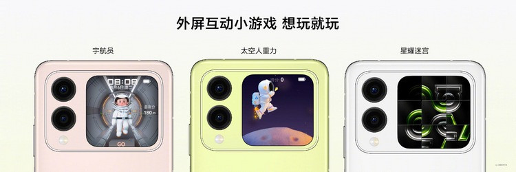 华为 novaFlip 外屏新增3款 Call-emoji 样式，两款游戏和两位萌宠新成员