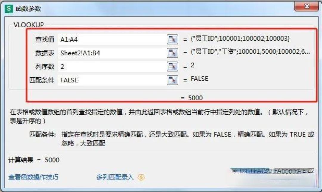 Excel 必会函数揭秘,一文掌握职场高效工具!
