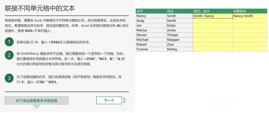 Excel 必会函数揭秘,一文掌握职场高效工具!