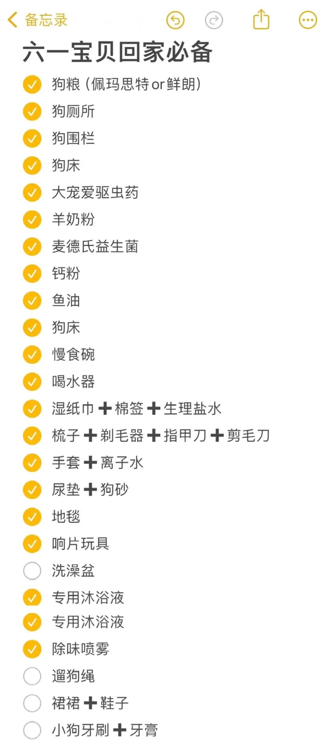 新手养狗完全指南:从基础物品到行为训练