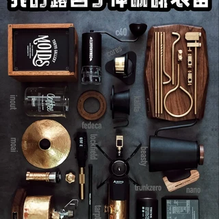 风格露营咖啡器具全指南：从基础到高端品牌推荐
