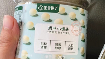 宝宝的健康零食选择：无添加牛奶小馒头儿