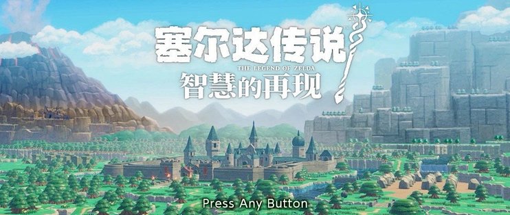 《王国之泪》之后玩什么？这一次塞尔达真的是“天”！