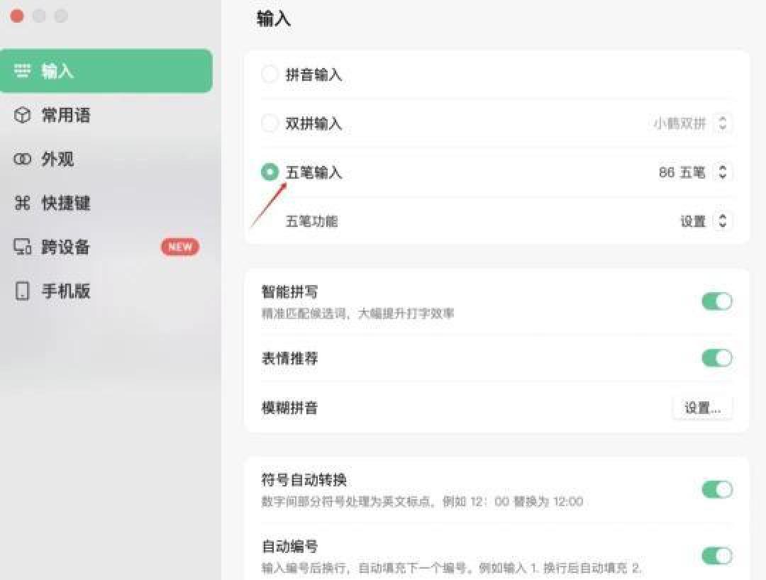五笔输入法的辉煌与消亡:技术革命中的一段传奇