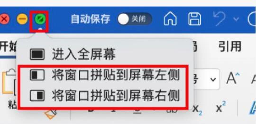MacBook分屏神器！高手速成指南，效率飙升！