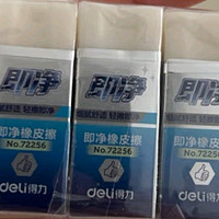 得力文具钢笔橡皮5块精品全沙磨砂橡皮擦