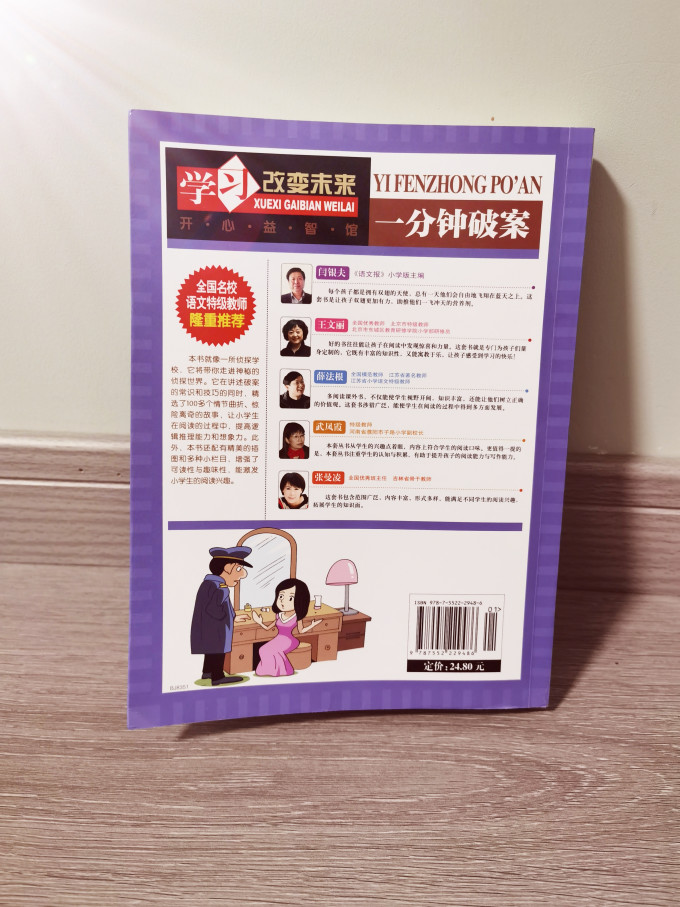 北京教育出版社中小学课外读物