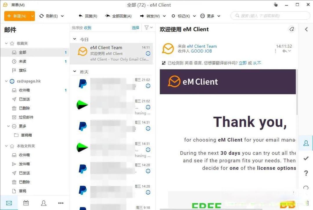 全方位对比！适合不同需求的邮箱客户端推荐