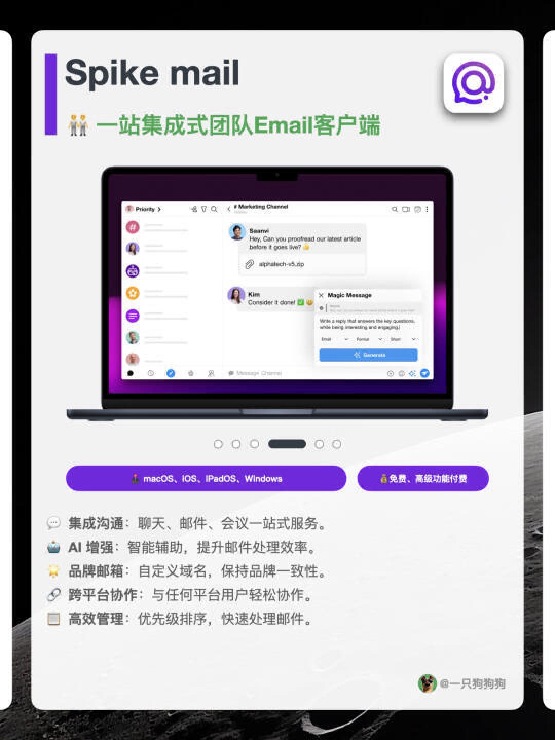 全方位对比！适合不同需求的邮箱客户端推荐