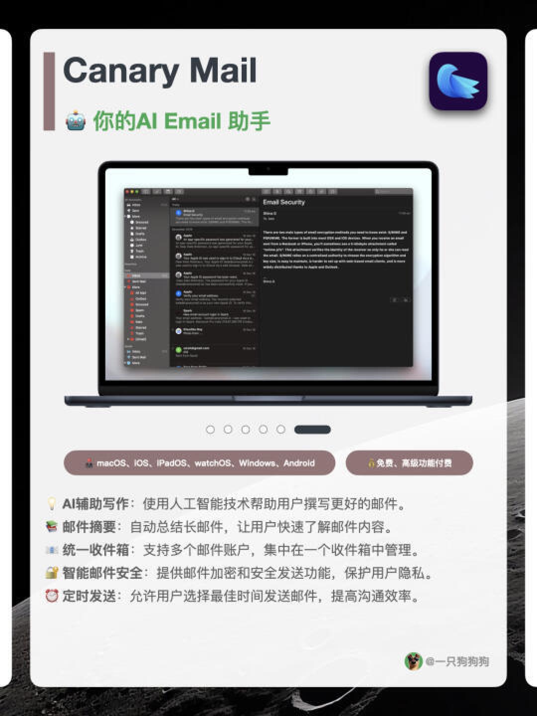 全方位对比！适合不同需求的邮箱客户端推荐
