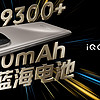 iQOO Z9 Turbo+ 解析, 对比 红米 K70 至尊版, 真我 GT6