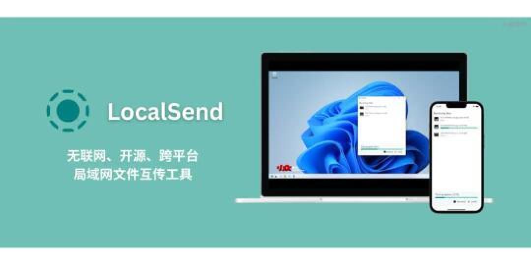 多平台传输必备！五款新兴高效文件分享工具推荐