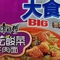 普通创作者专属任务，康师傅老坛酸菜牛肉面。