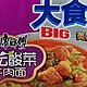 普通创作者专属任务，康师傅老坛酸菜牛肉面。