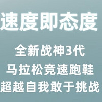 揭秘！多威战神跑鞋为何成为跑者新宠？