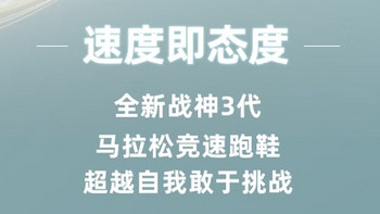 揭秘！多威战神跑鞋为何成为跑者新宠？