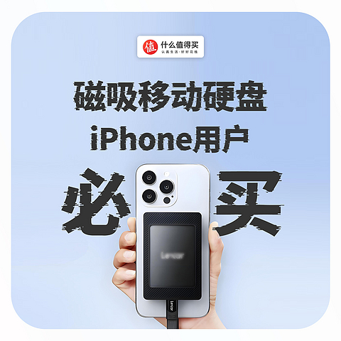 磁吸移动硬盘：iPhone用户必买的扩容神器！