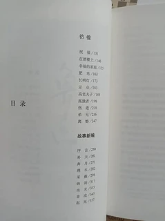 拥有鲁迅先生的文字，是一种怎样的幸运！翻开《狂人日记》，感受那份深沉的思想碰撞