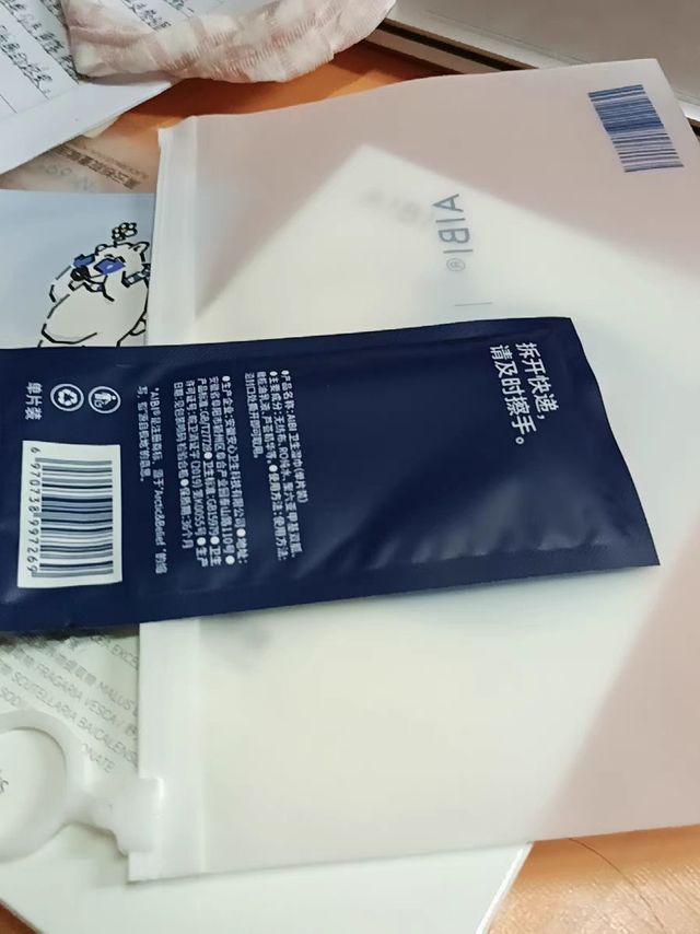【官方正品】AIBI黑云杉抗氧提亮nor极地面