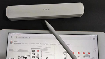 Apple pencil平替的天花板，西圣Pencil触控笔