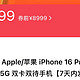 iPhone16跌破发行价，入手还是观望？