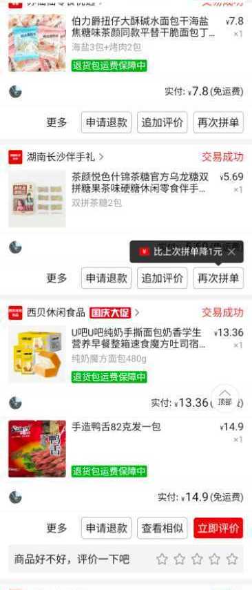 【tg3079tg】本学期小零食品鉴（图拼的乱七八糟的 但图上没提到的也好吃）海河煎饼果子牛奶：别试(σ;*Д*)σ死刑！难喝 形容不上来 和煎饼果子完全无关的诡异香料味道 海河大红袍牛奶：还可以 普