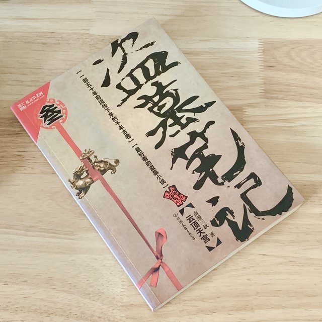 《盗墓笔记》南派三叔挖坑讲故事
