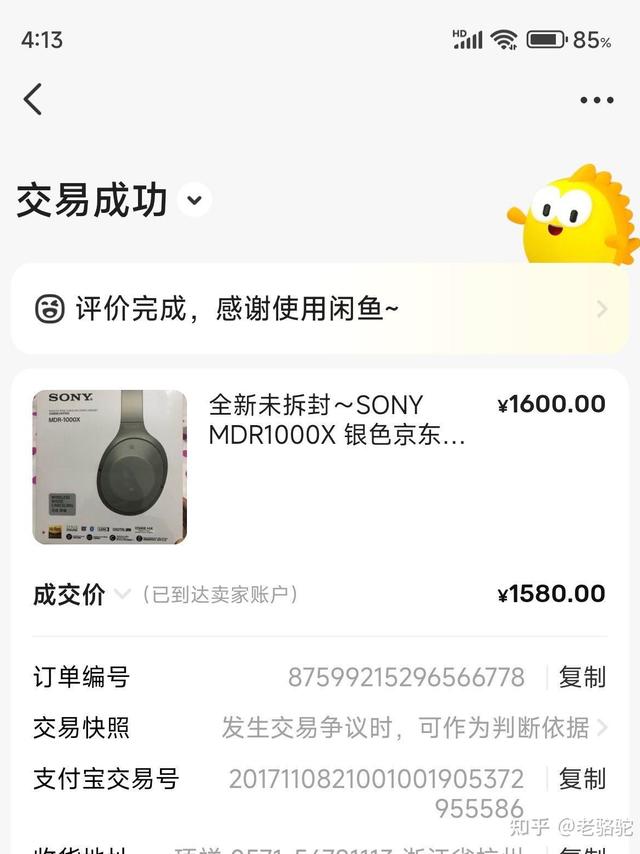 今年你花的哪笔钱，带给你的「情绪价值」大于物品本身的价值？