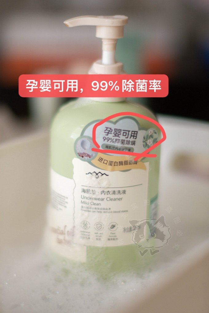 海肌兰婴儿清洁用品