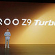 2199元起！iQOO Z9 Turbo+来了，性能强到不讲武德？