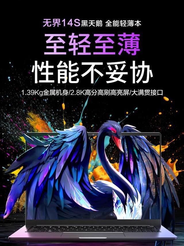 机械革命无界14S新增R7-7840H版本,16+512GB首发价3499元