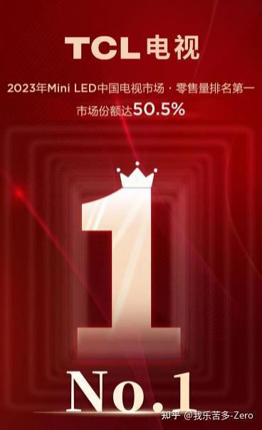 2024年TCL电视选购攻略推荐!TCL电视怎么样?TCL电视哪个型号好?