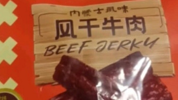 《品味牧场故事手撕风干牛肉干，畅享户外美好时光》