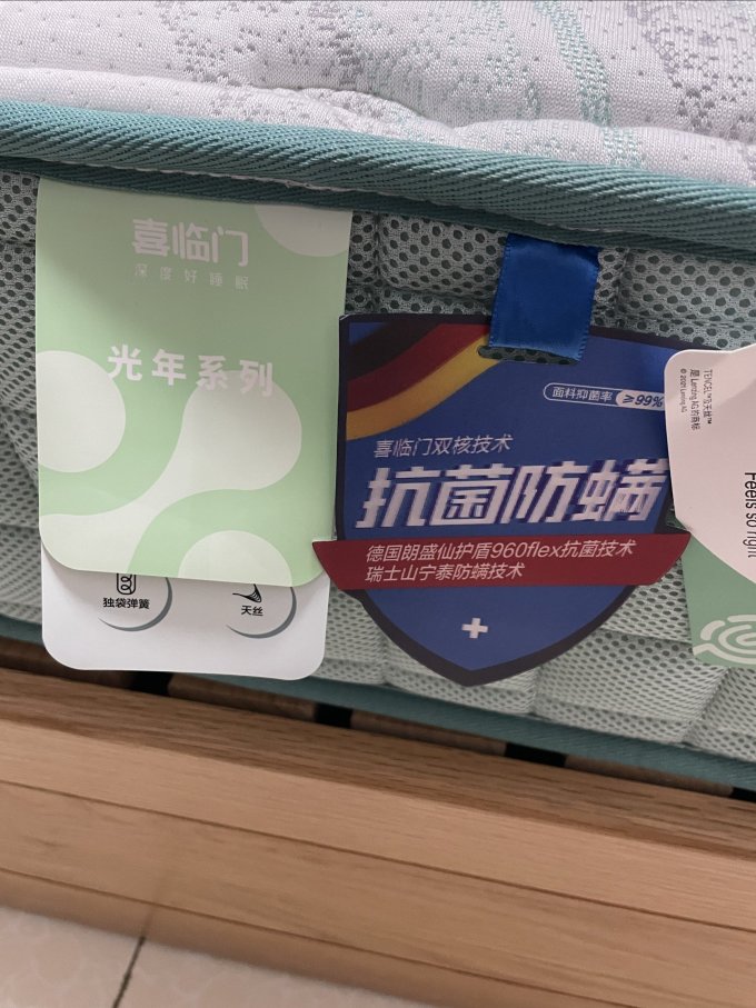 床垫