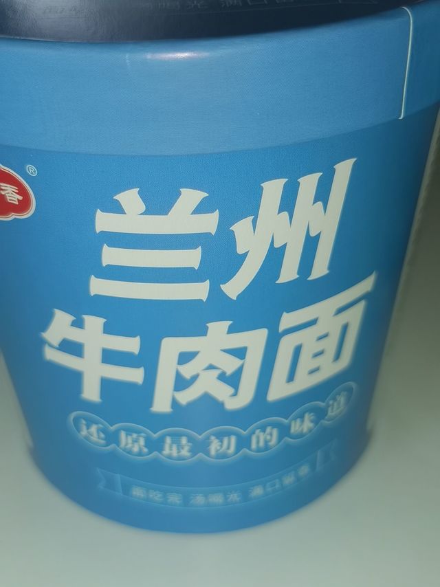 发现一个好吃的——兰州牛肉面