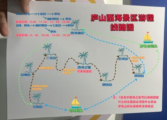 庐山西海全程不费🦵不走冤枉路
