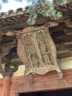 黑神话悟空里的一个场景——佛光寺