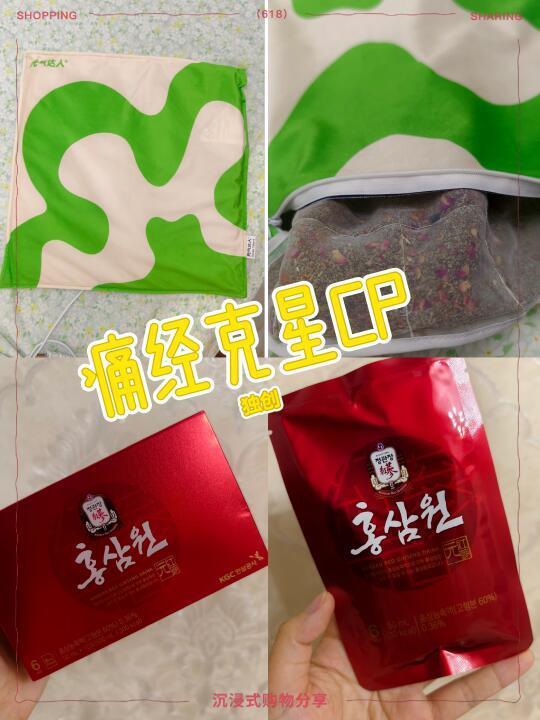 痛经克星CP被我发现了！真的不痛了！