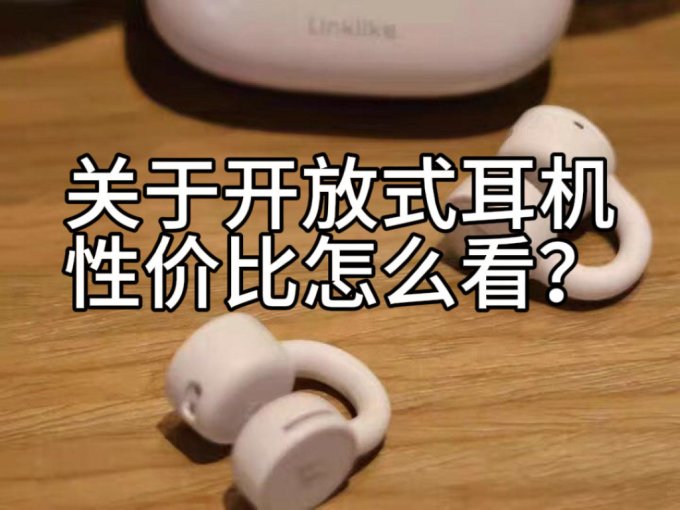 莅莱耳机