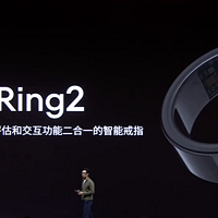 星纪魅族 StarV Ring2 智能戒指发布：支持高血糖风险评估、智能交互