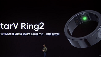 星纪魅族 StarV Ring2 智能戒指发布：支持高血糖风险评估、智能交互