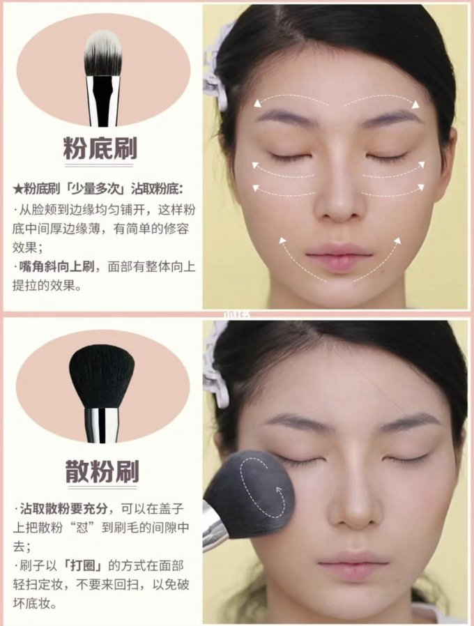 化妆刷